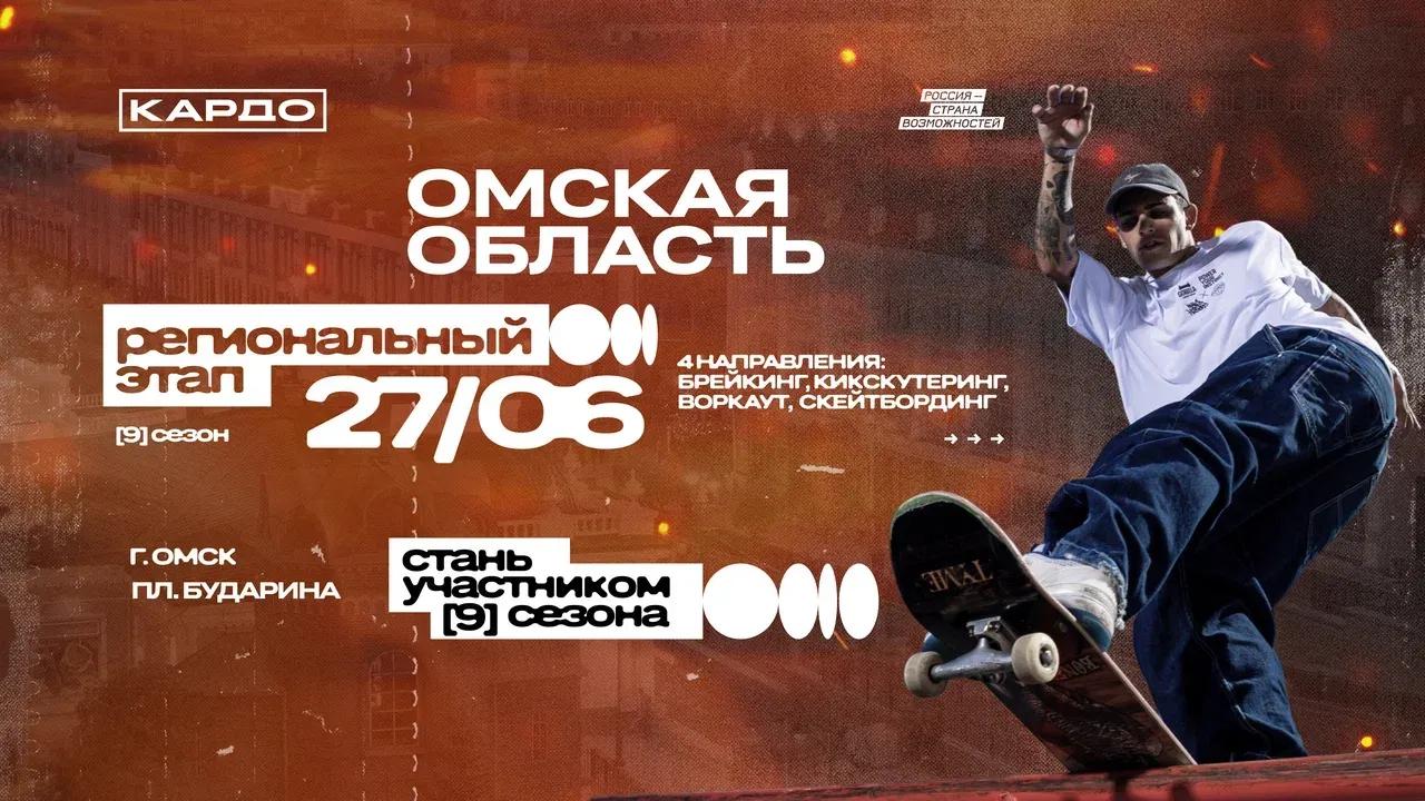 Омская область.jpg