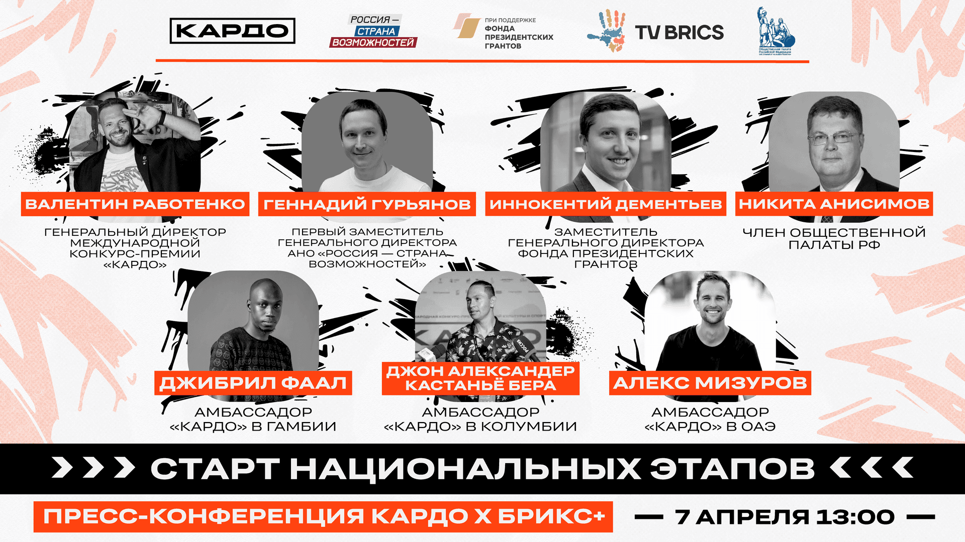 national_regional_kardo8.png