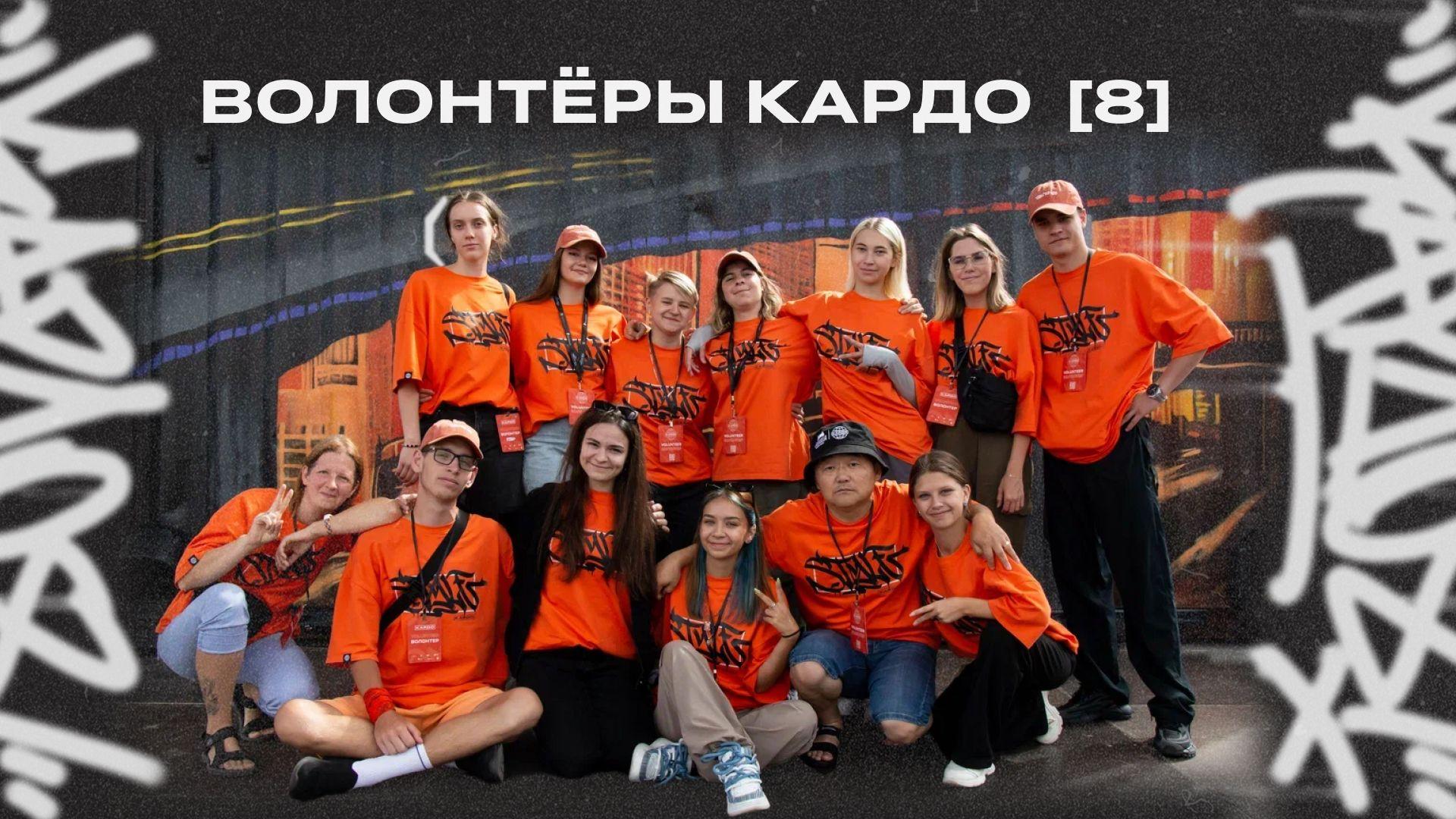 volonteurs_kardo_8.jpg