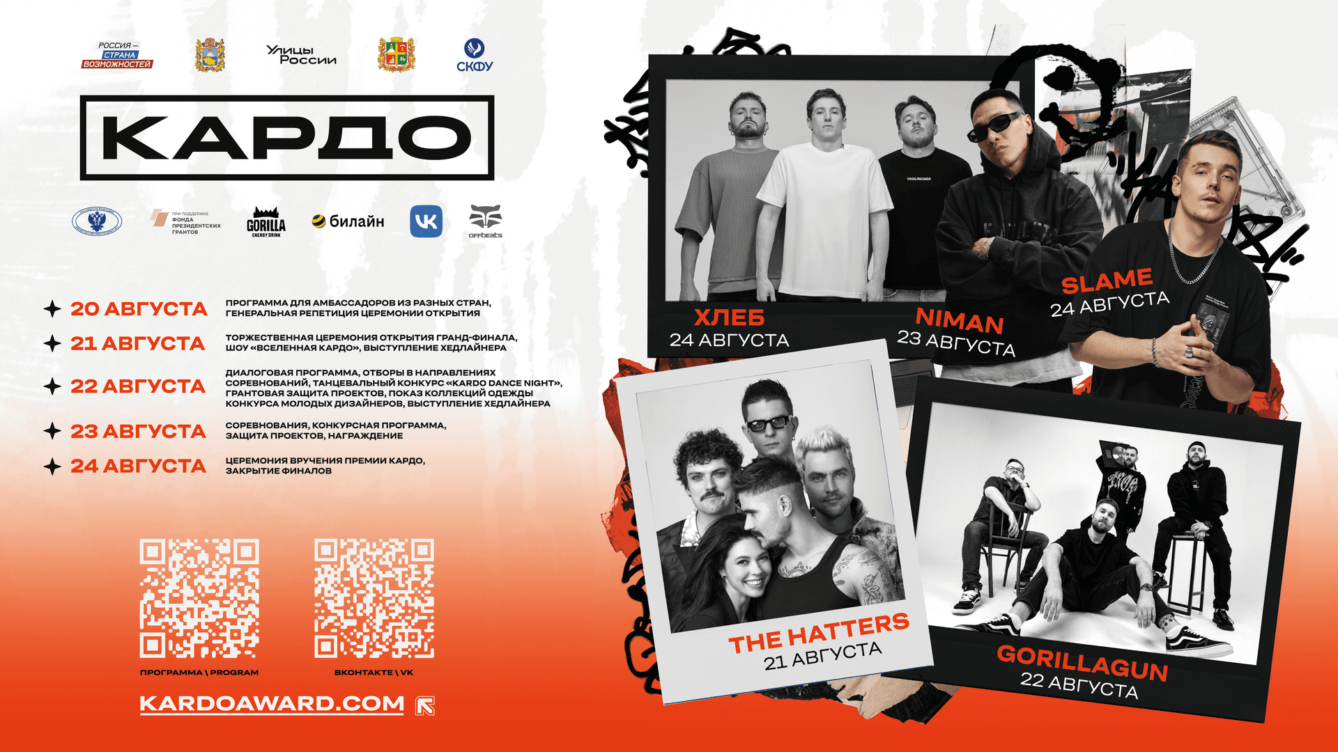 hleb_slam_the_hatters_kardo_8_grand_final.png