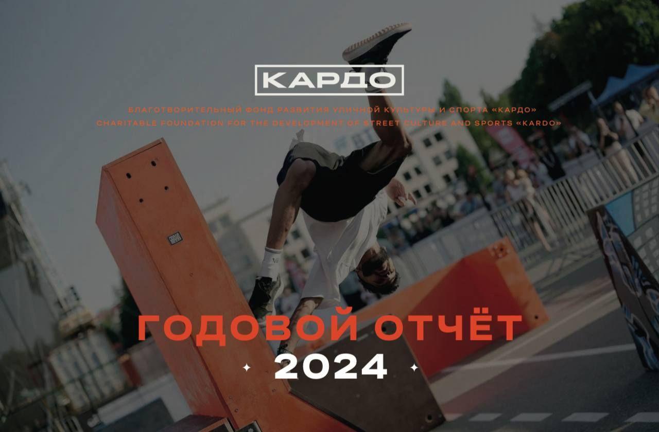 kardo_report_7.jpg