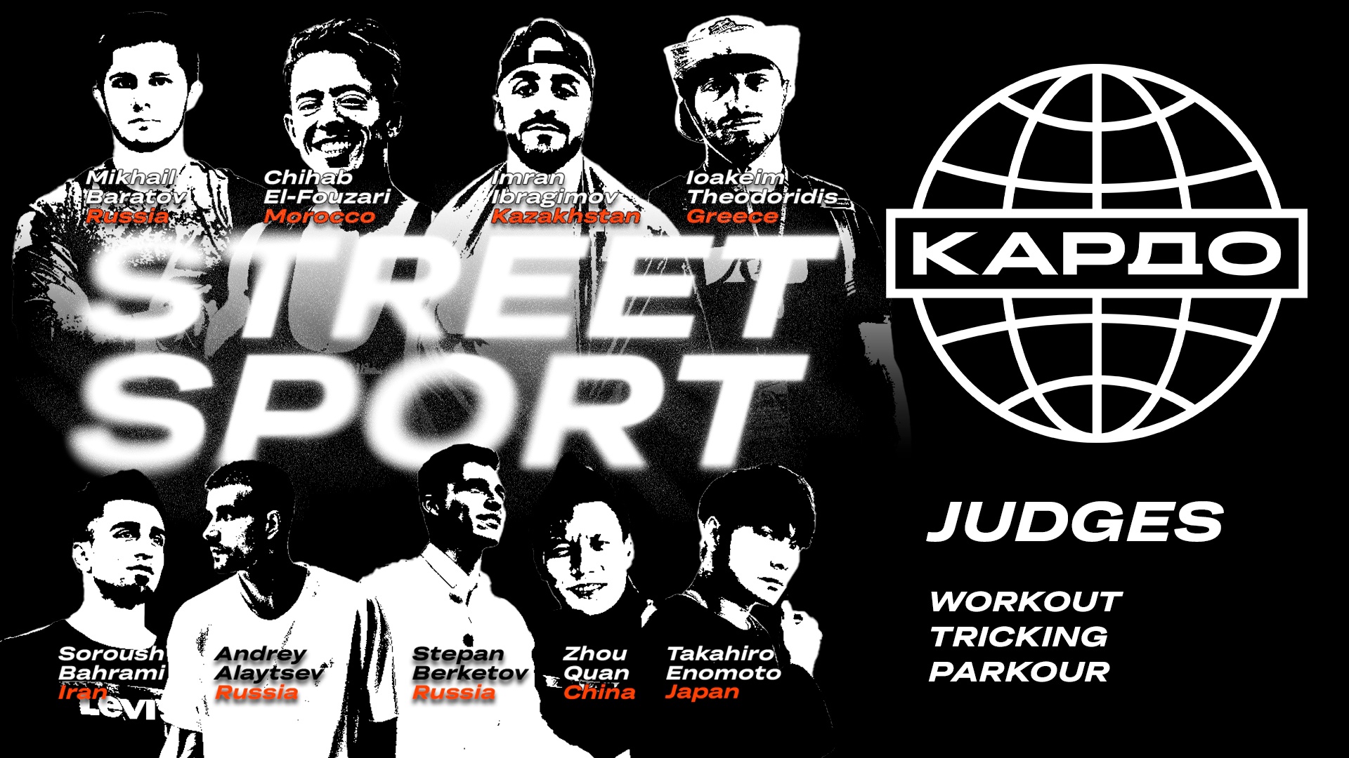 judges_street_sport_kardo6